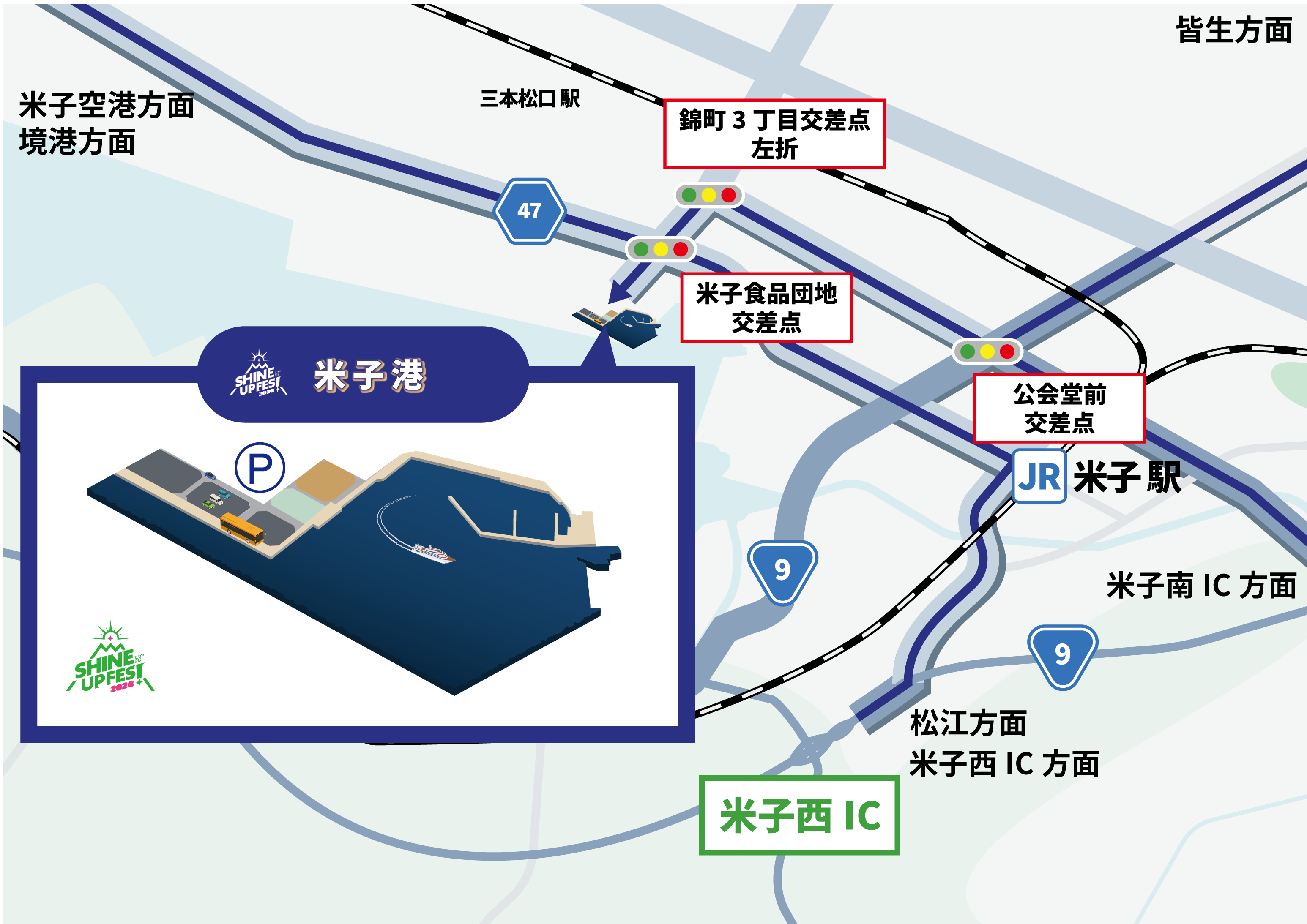 シャトルバス時刻表